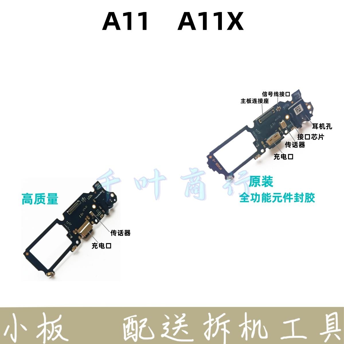 适用oppo a11x oppoa11x充电手机尾插接口 配件话筒小电路板 原装