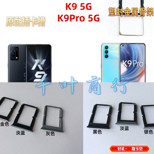 适用于0PP0K95G 0PP0K9Pr05G原手机装电话卡盒 插卡槽卡托放卡器