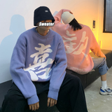 2021情侣装秋冬新款字母提花中性宽松情侣毛衣H565P78男类，男装针织衫/毛衣，电商A341