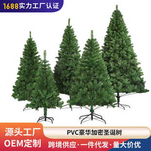 圣诞树家用2024新款 饰仿真树1.8米2.1米裸树 加密豪华圣诞节橱窗装