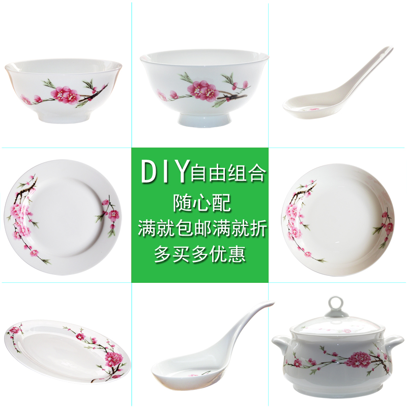 水点桃花陶瓷家用餐具自由组合