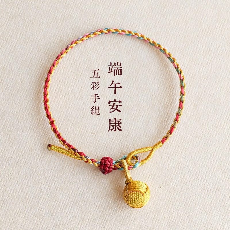 2025年新款端午五彩绳手链女编织红绳手绳男,饰品/流行首饰/时尚饰品新,手链,淘宝优惠券,粉丝福利购,淘宝优惠卷