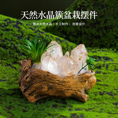 手工天然水晶簇盆栽摆件复古风