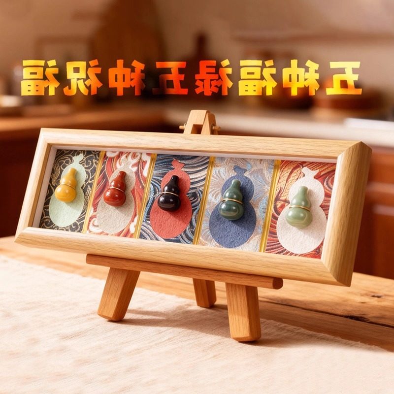 天然葫芦相框摆件五色水晶福禄