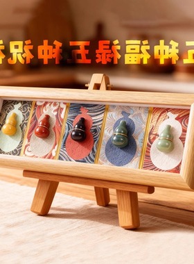 天然葫芦相框摆件五色水晶福禄