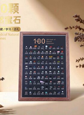 100种矿石标本天然水晶摆件送礼