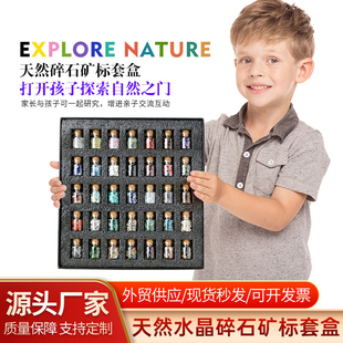 天然水晶矿标盒装儿童宝石标本盒小学生研学礼物矿石奇石标本套装