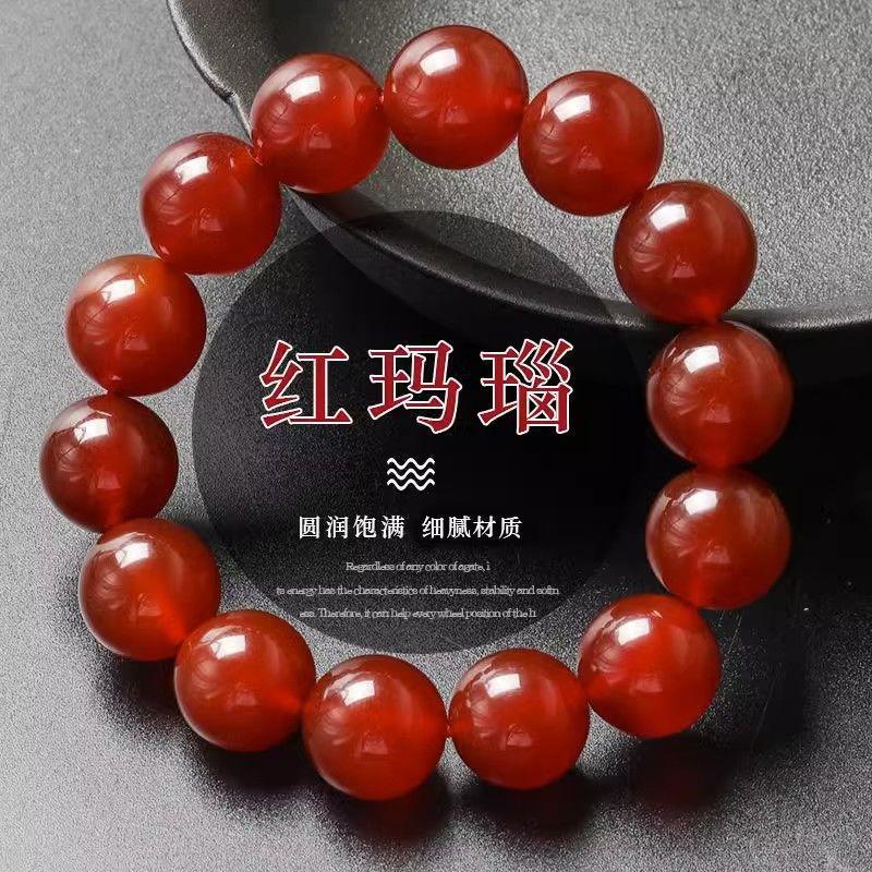 红玛瑙散珠红色圆珠diy手串配珠手工串珠编制材料手链饰品配件