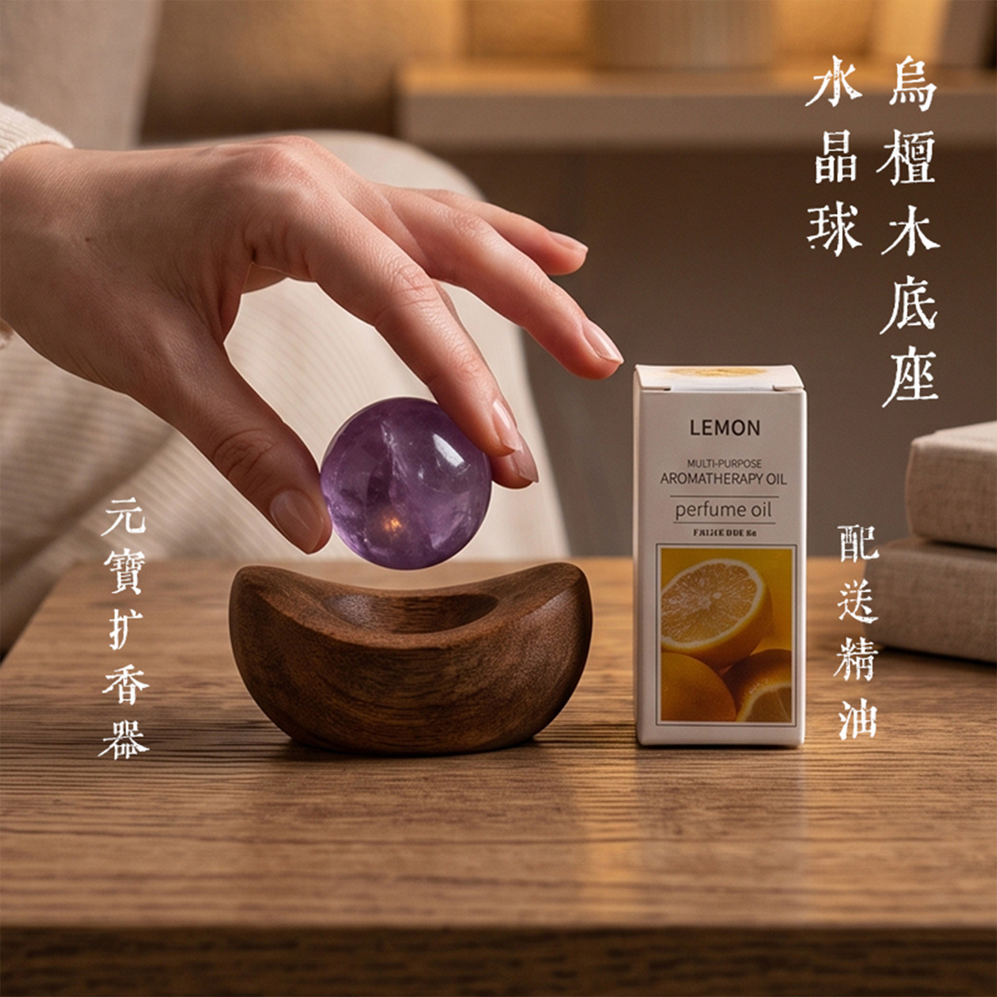 天然水晶球檀木底座元宝香薰扩香桌面装饰摆件紫粉白水晶红熔炼球