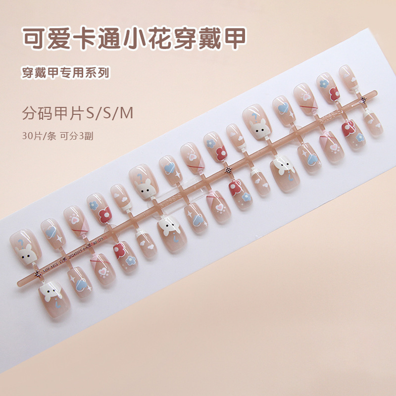 手工预制甲可爱卡通小花
