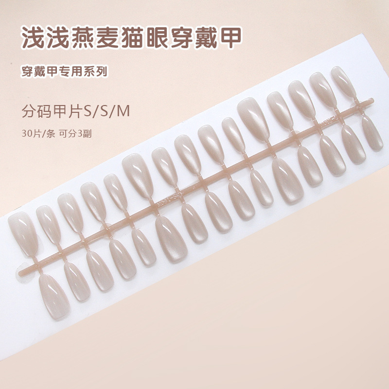 穿戴甲美甲浅棕色氛围感