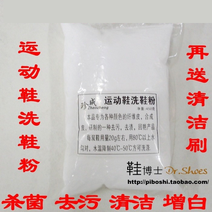 擦鞋洗鞋刷旅游运动鞋小白鞋神器洗增白鞋粉清洁剂清洗剂鞋店专用