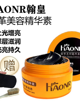 翰皇精华素皮鞋皮衣擦鞋黑色无色