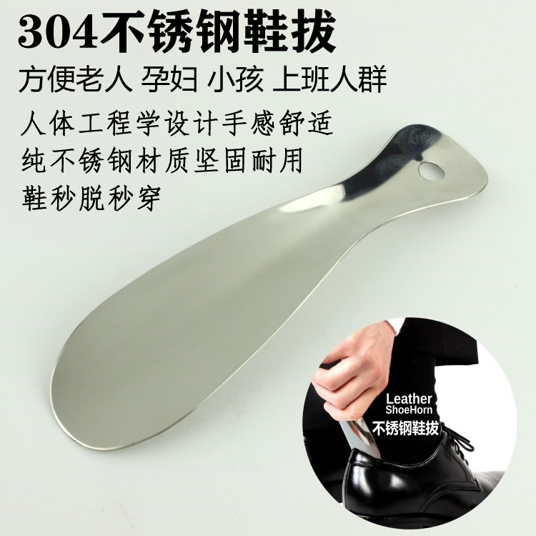 穿鞋拔子提鞋器把子鞋抽金属长柄
