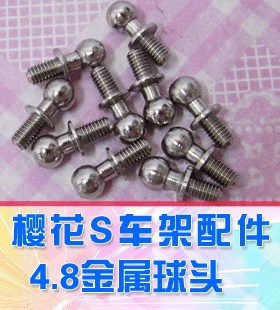 【DgLiLo】1:10模型车配件  4.8mm 金属球头 3R樱花S金属球头