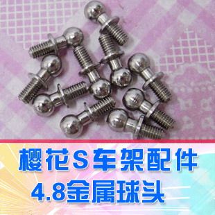 【DgLiLo】1:10模型车配件  4.8mm 金属球头 3R樱花S金属球头