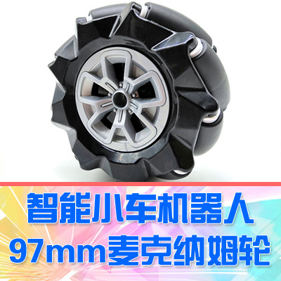 【DgLiLo】麦克纳姆轮97mm麦轮mecanum wheel智能小车编码器轮uno