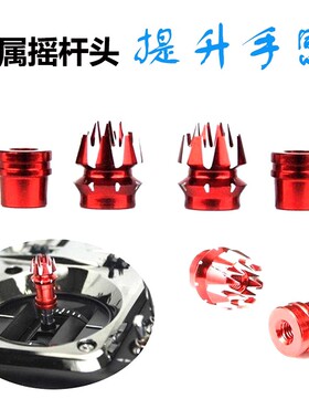 航模无人机遥控器3D防滑FUTABA天地飞乐迪AT9SM3彩色摇杆头