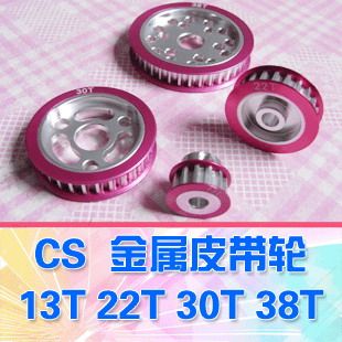 【DgLiLo】1:10RC模型车配件 金属皮带轮 38T diy发动机v4迷你
