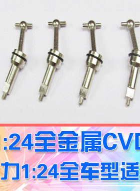 伟力124全金属CVD狗骨