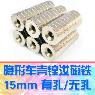 【DgLiLo】金属隐形车壳柱通用强磁铁 镍汝磁铁 带孔 圆盘型
