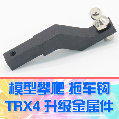 【DgLiLo】rc模型攀爬车 铝合金车尾拖车钩 简易调节款 5.8mm km2