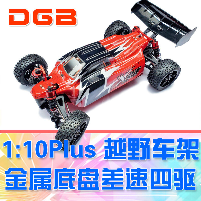 【DgLiLo】1:10 PlusRC遥控车 竞速越野车架 金属底盘差速四驱DGB