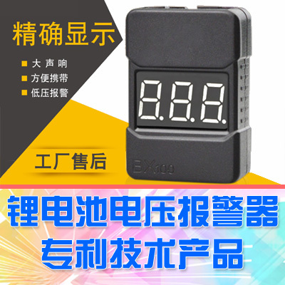 【DgLiLo】BB响锂电池测电器 锂电池 电量显示器 低电报警器保护