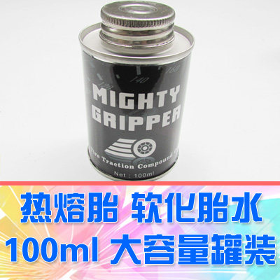 DgLiLo热熔胎胎水 海绵胎橡胶软化液 飞思卡尔比赛轮胎软化模胎水