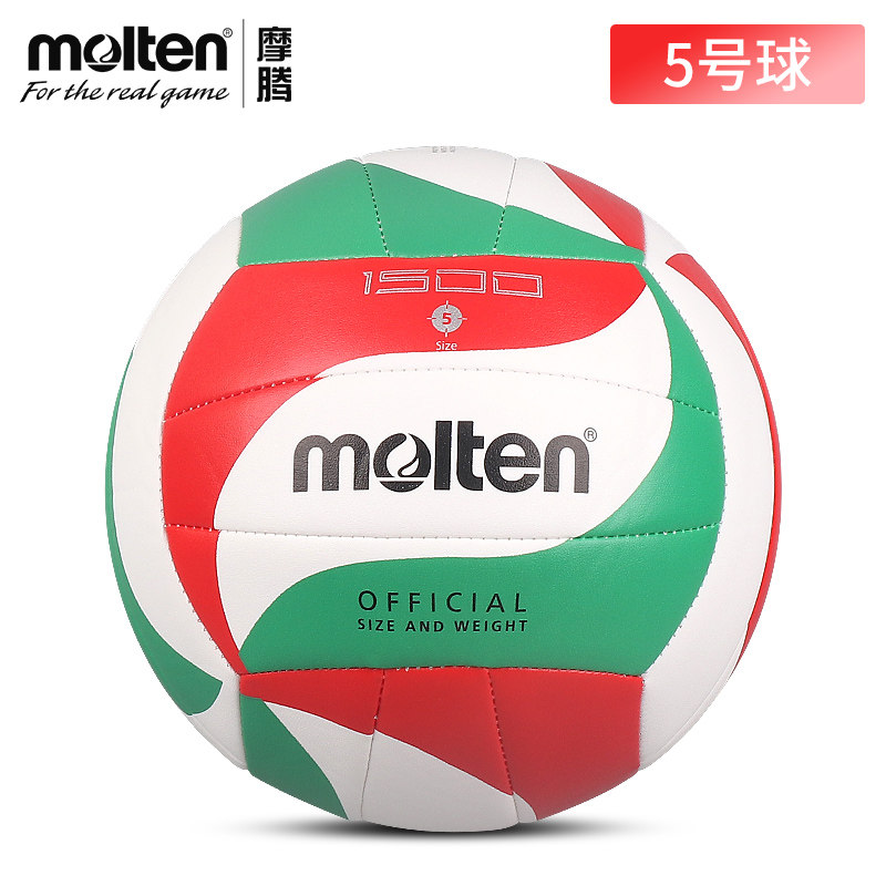 molten摩腾中考专用排球男女学生软皮耐磨5号4号充气排球正品