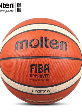专柜正品Molten摩腾篮球GG7/BGG7高档软性PU材质 带防伪