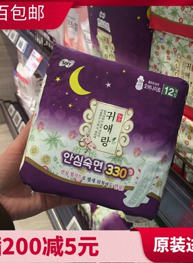 夜用33cm韩国卫生巾夜用