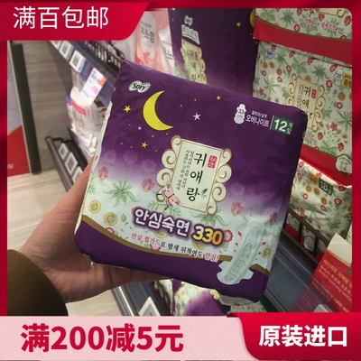 夜用33cm韩国卫生巾夜用