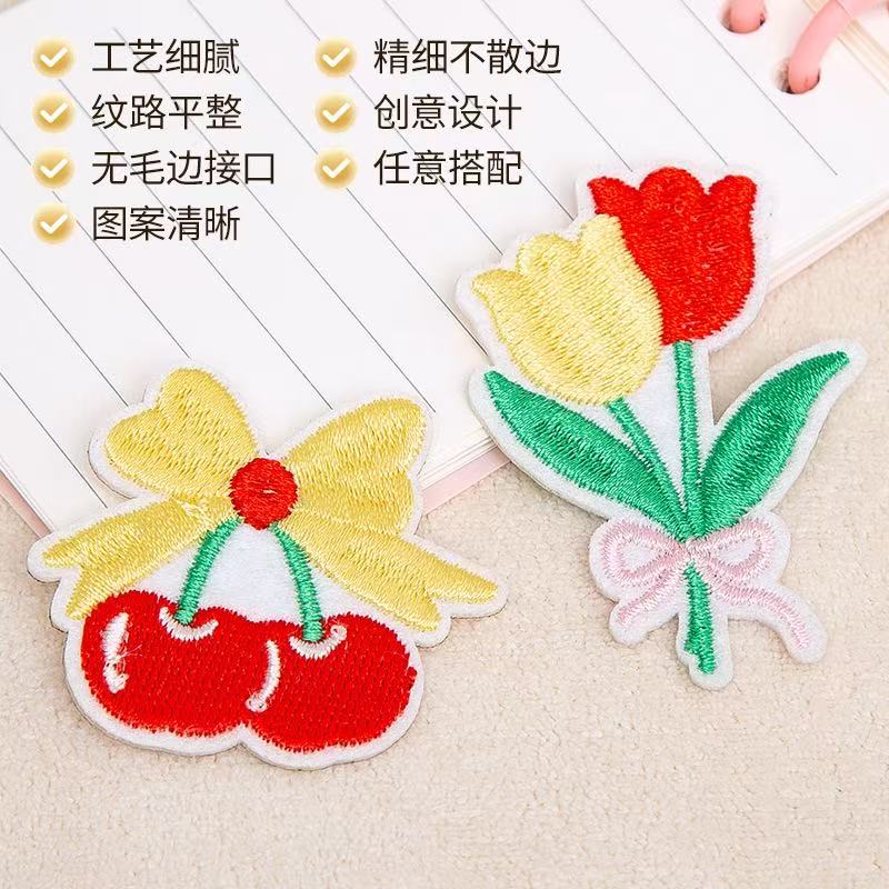 自粘贴】樱桃蝴蝶结爱心形LOVE装饰贴布贴花刺绣小星星笑脸郁金香