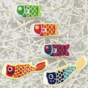 鲤鱼旗衣服装饰贴布贴花刺绣卡通衣贴自粘贴热熔胶锦鲤鱼旗鱼旗