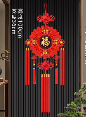 新款中国结挂件客厅高档大号福字玄关镇宅电视背景墙春节过年装饰