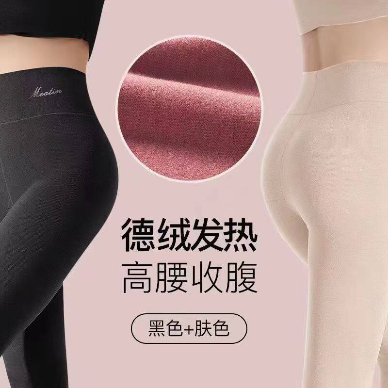 加大码高腰收腹保暖裤子女士2025秋冬加绒防寒自发热胖mm打底裤子