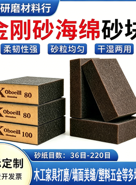 美缝打磨橙色海绵砂块砂纸木工家具油漆打磨抛光海绵磨块美缝擦