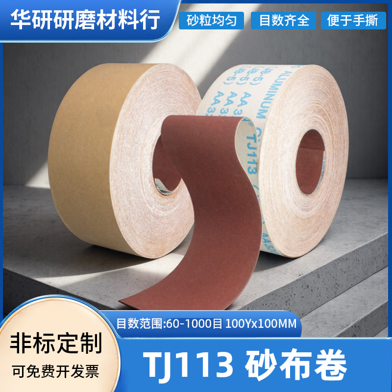 包邮木工手撕砂布抛光打磨砂布