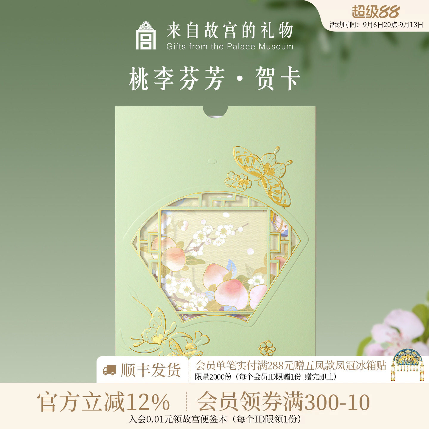 故宫淘宝｜教师节贺卡送老师谢师博物院文创高级感手写小卡片										