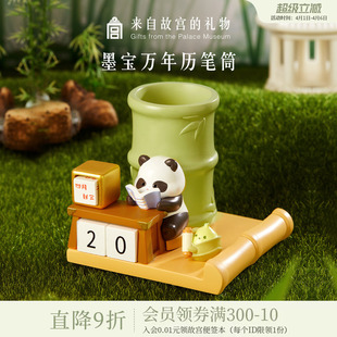 故宫淘宝｜节节高升熊猫墨宝万年历笔筒博物馆文创生日礼物伴手礼