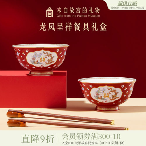 故宫淘宝龙凤呈祥餐具礼盒