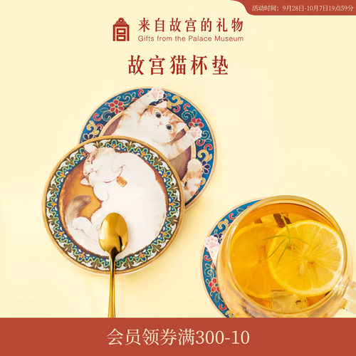 故宫淘宝宫猫硅藻泥杯垫