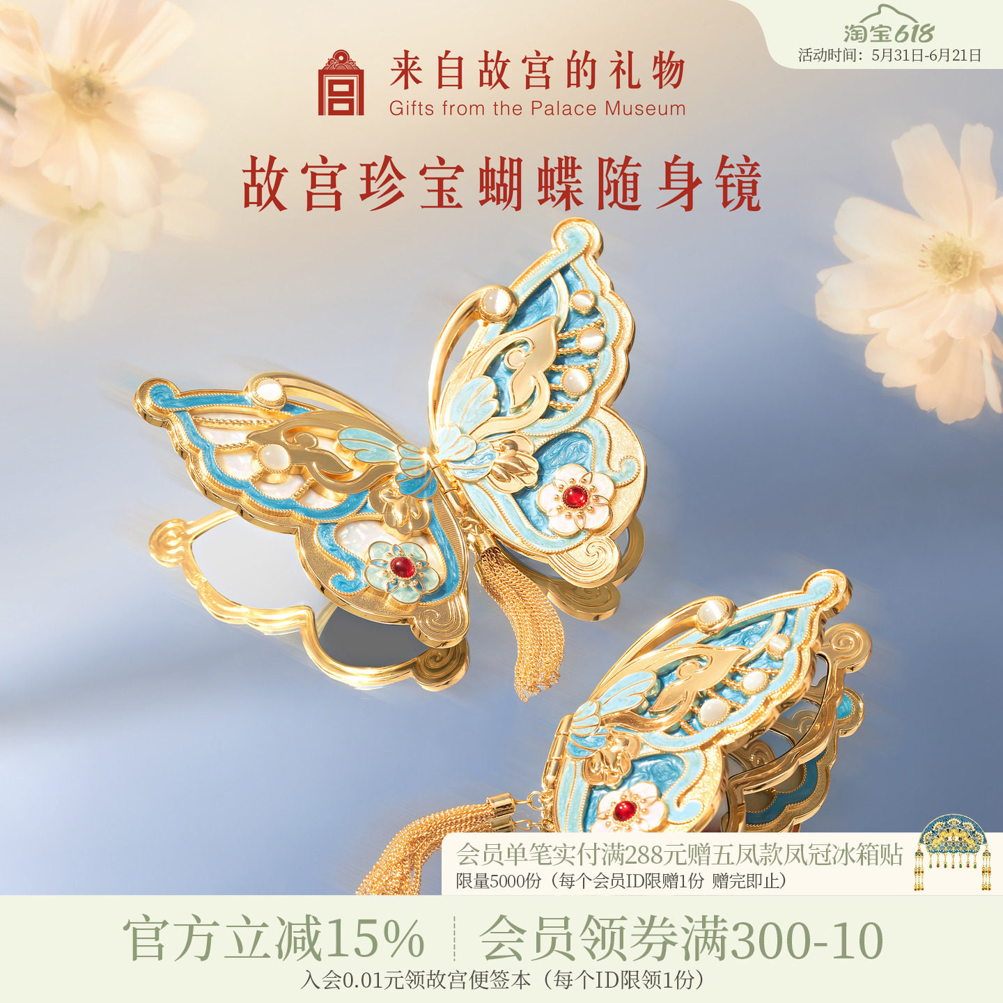 故宫淘宝｜珍宝蝴蝶随身镜博物馆文创镜子新婚毕业生日礼物女生