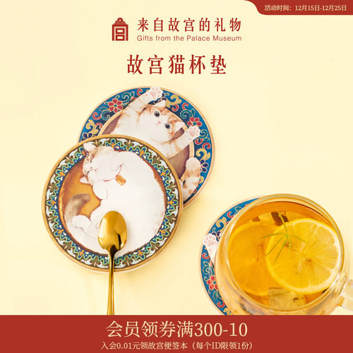 故宫淘宝宫猫硅藻泥杯垫