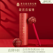 故宫淘宝｜百福锤艾草养生锤按摩锤文创长辈实用母亲节礼物送妈妈