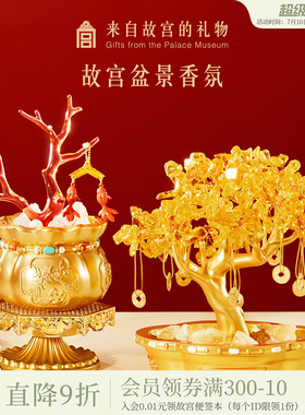 故宫淘宝｜摇钱树香薰摆件博物院文创乔迁新居搬家开业生日礼物