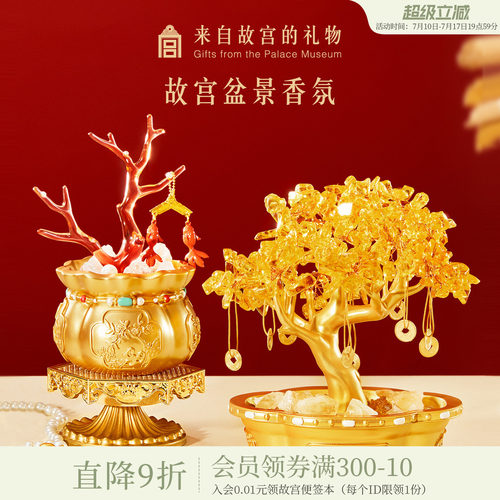 故宫淘宝摇钱树珊瑚盆景香薰