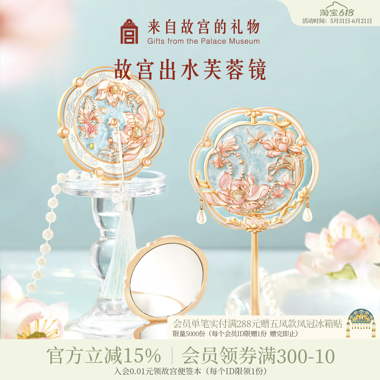 故宫淘宝｜出水芙蓉随身镜折叠镜手持镜文创镜子毕业生日礼物女生
