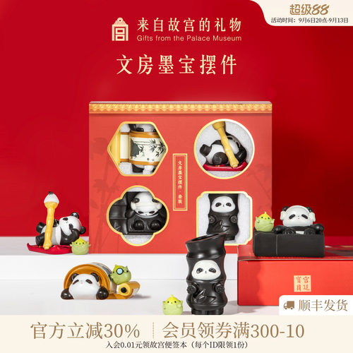 故宫淘宝熊猫墨宝摆件
